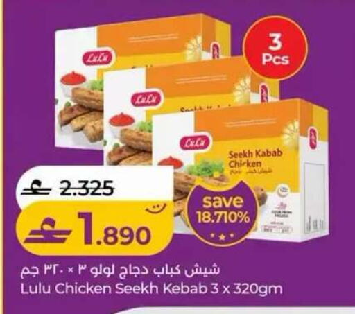 available at Lulu Hypermarket  in Oman - Sohar