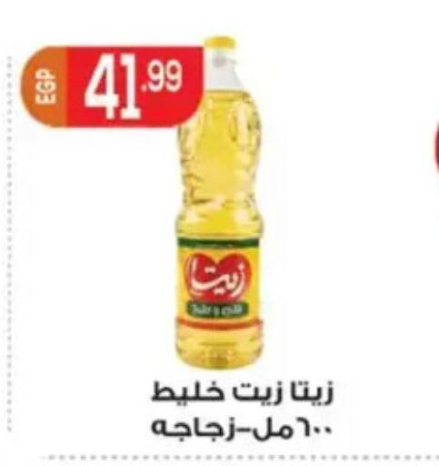 available at El mhallawy Sons in Egypt - Cairo