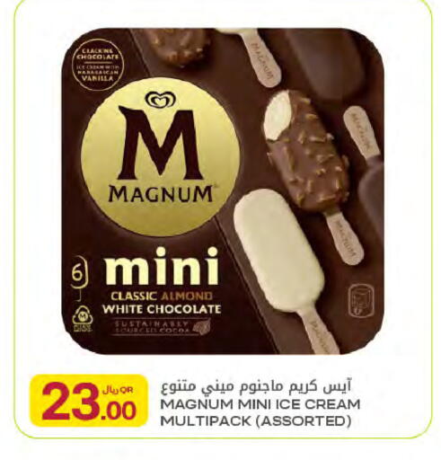Vanilla available at Al Meera in Qatar - Al Wakra
