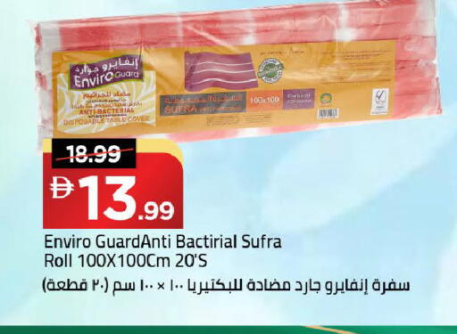 available at مارك & سيف in الإمارات العربية المتحدة , الامارات - دبي
