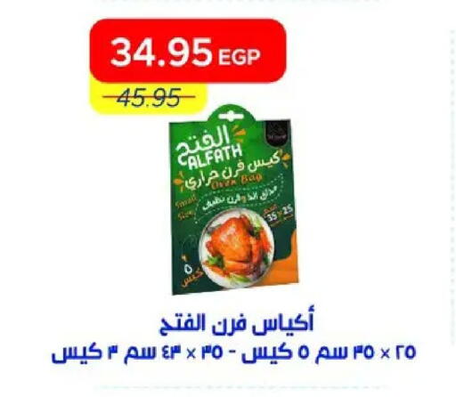 available at مترو ماركت in Egypt - القاهرة