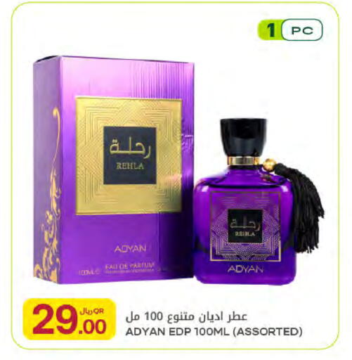 available at شركة الميرة للمواد الاستهلاكية in قطر - الدوحة