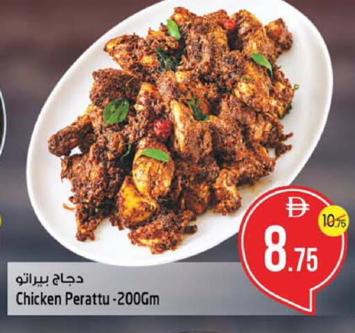 available at سفاري هايبرماركت in الإمارات العربية المتحدة , الامارات - دبي