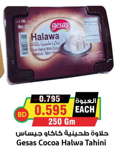 available at أسواق النخبة in البحرين