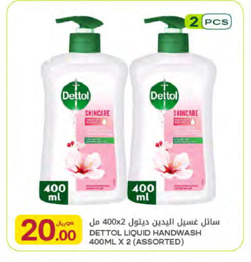 available at Al Meera in Qatar - Al Rayyan