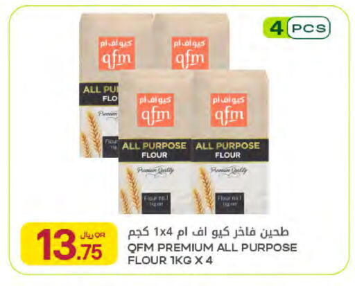 available at Al Meera in Qatar - Al Wakra