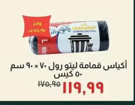 available at Kheir Zaman  in Egypt - Cairo