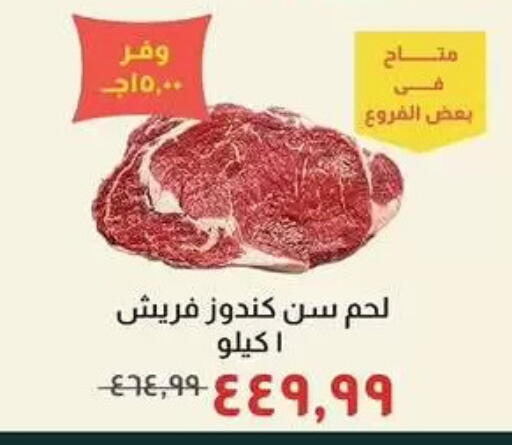 available at Kheir Zaman  in Egypt - Cairo