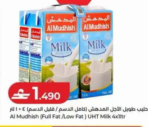 available at Lulu Hypermarket  in Oman - Muscat