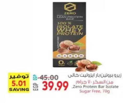 available at سوبر ماركت الحسينى in Egypt - القاهرة