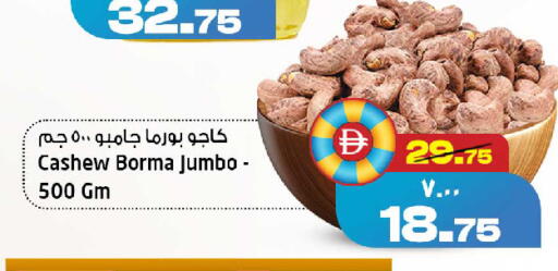 available at سفاري هايبر ماركت in الإمارات العربية المتحدة , الامارات - رَأْس ٱلْخَيْمَة