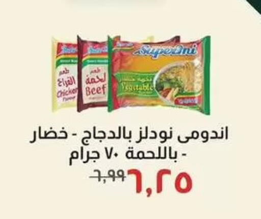 available at خير زمان in Egypt - القاهرة
