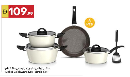 available at Grand Emirates Market in UAE - Abu Dhabi