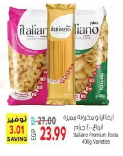 available at El.Husseini supermarket  in Egypt - Cairo