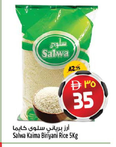 available at سفاري هايبر ماركت in الإمارات العربية المتحدة , الامارات - رَأْس ٱلْخَيْمَة
