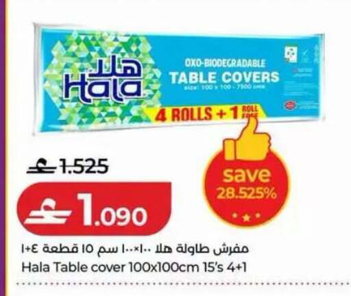 available at لولو هايبر ماركت in عُمان - مسقط‎