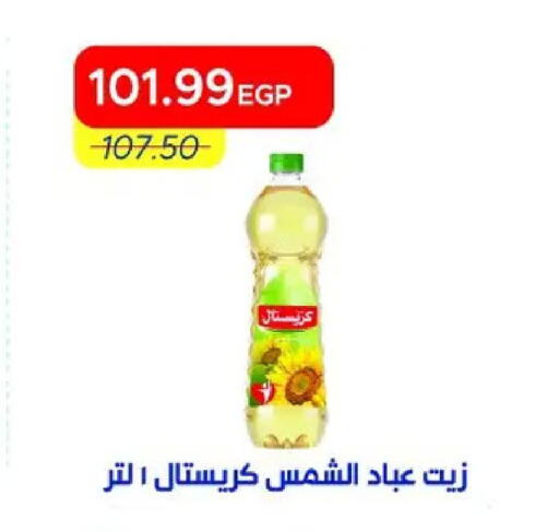 available at مترو ماركت in Egypt - القاهرة