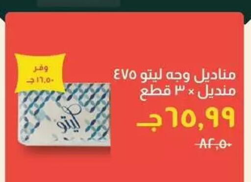 available at Kheir Zaman  in Egypt - Cairo