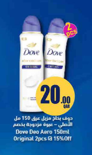 available at ســبــار in قطر - الوكرة