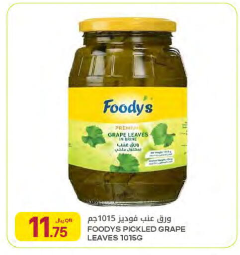 available at Al Meera in Qatar - Al Shamal