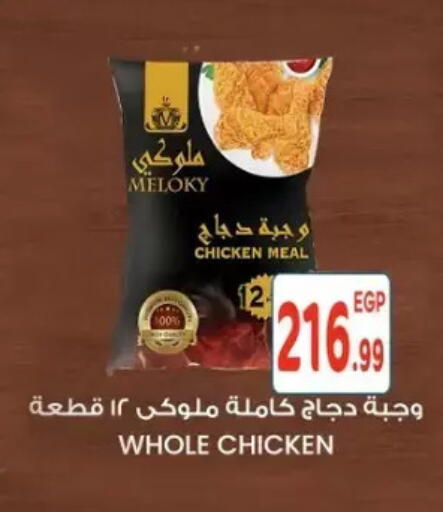 available at El mhallawy Sons in Egypt - Cairo