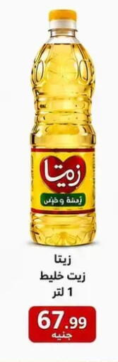 available at El mhallawy Sons in Egypt - Cairo