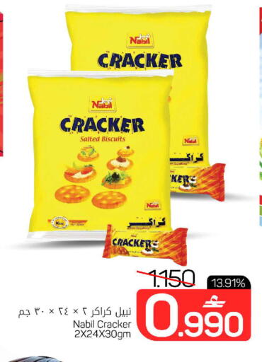 available at مارك & سايف in عُمان - مسقط‎