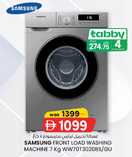 available at ك. إم. هايبرماركت in الإمارات العربية المتحدة , الامارات - ٱلْعَيْن‎