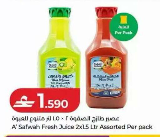available at لولو هايبر ماركت in عُمان - مسقط‎