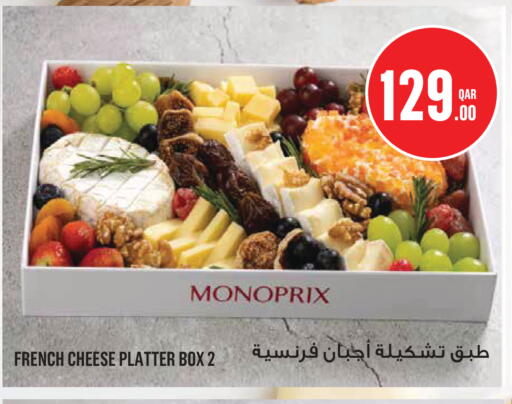 available at مونوبريكس in قطر - الدوحة