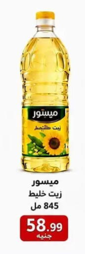 available at El mhallawy Sons in Egypt - Cairo