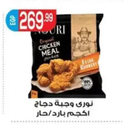 available at El mhallawy Sons in Egypt - Cairo
