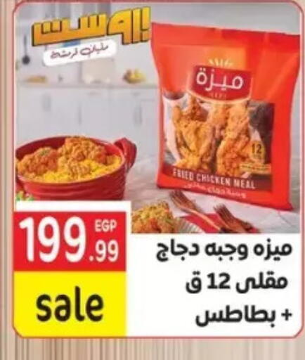 available at El mhallawy Sons in Egypt - Cairo