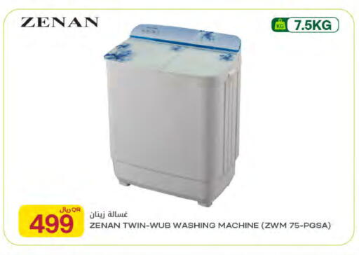available at شركة الميرة للمواد الاستهلاكية in قطر - الدوحة