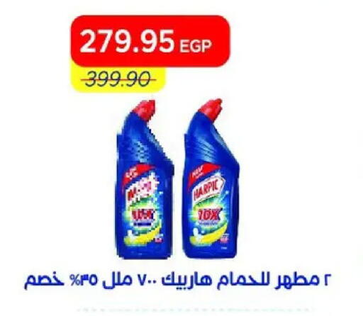 available at مترو ماركت in Egypt - القاهرة