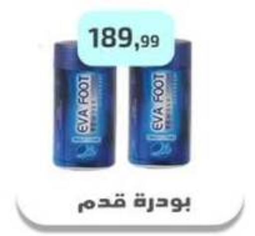 available at Ehab Prince in Egypt - Cairo