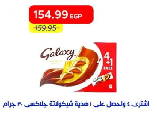 available at مترو ماركت in Egypt - القاهرة