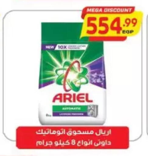 available at New.Penny.market in Egypt - Cairo