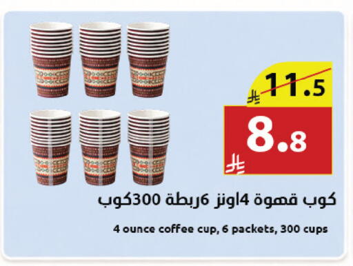 available at Abyati Stores in KSA, Saudi Arabia, Saudi - Tabuk
