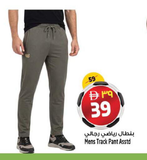available at سفاري هايبرماركت in الإمارات العربية المتحدة , الامارات - الشارقة / عجمان