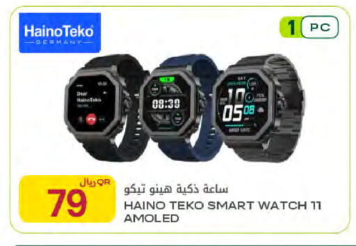 available at شركة الميرة للمواد الاستهلاكية in قطر - الخور