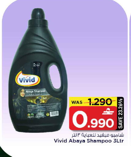 available at MARK & SAVE in Oman - Muscat