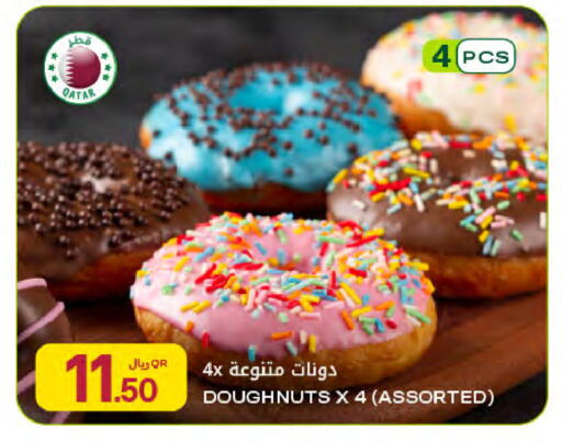 available at Al Meera in Qatar - Al Wakra