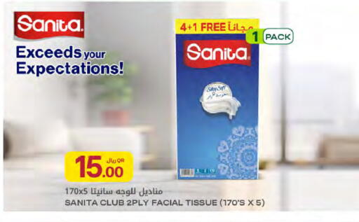 available at Al Meera in Qatar - Al Wakra