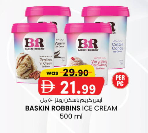 Strawberry Vanilla available at K.M Hypermarket in UAE - Sharjah / Ajman