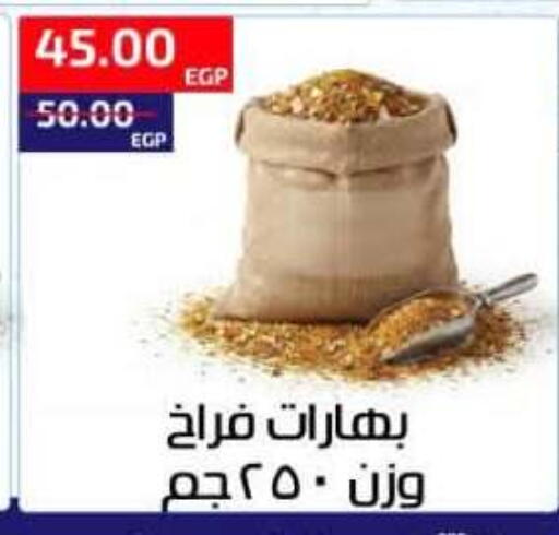 available at ال لاف ماركت in Egypt - القاهرة