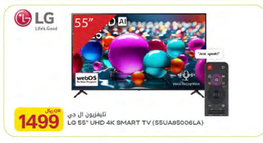 available at شركة الميرة للمواد الاستهلاكية in قطر - الوكرة