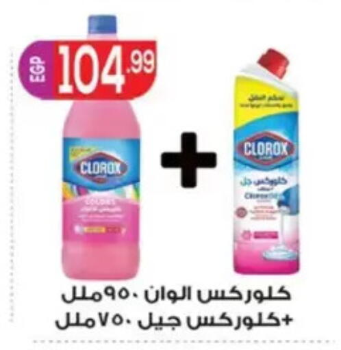 available at أولاد المحاوى in Egypt - القاهرة