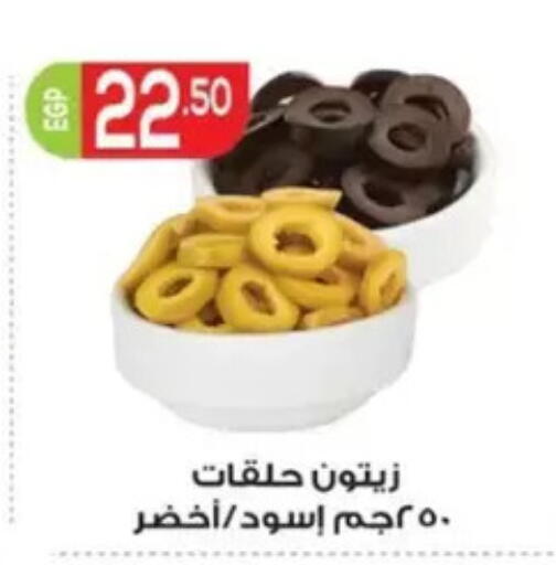 available at El mhallawy Sons in Egypt - Cairo