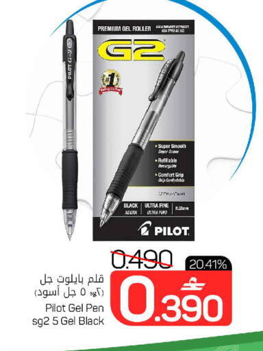 available at مارك & سايف in عُمان - مسقط‎